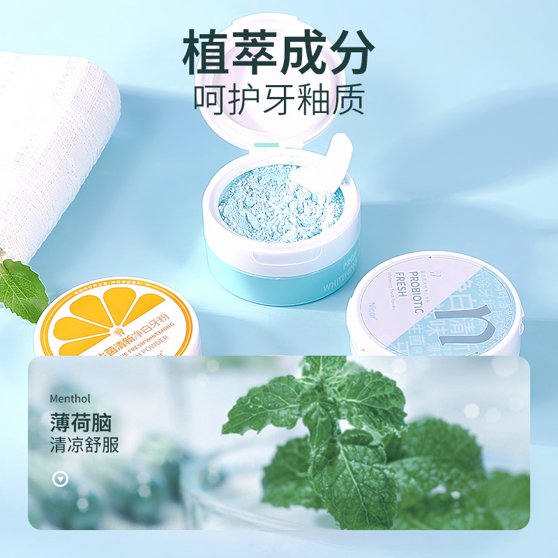 12113286.酵素珍珠净白牙粉　去牙渍持久清新海盐薄荷亮白牙粉