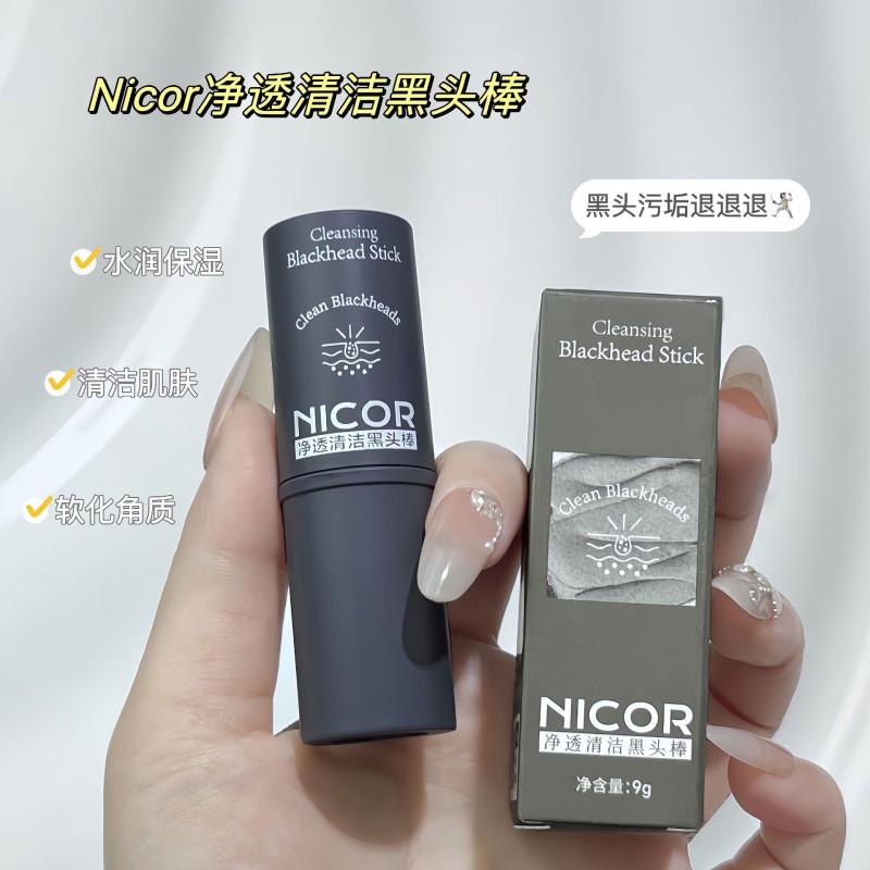 12114004.净透清洁黑头棒9g 泥膜棒涂抹式固体面膜