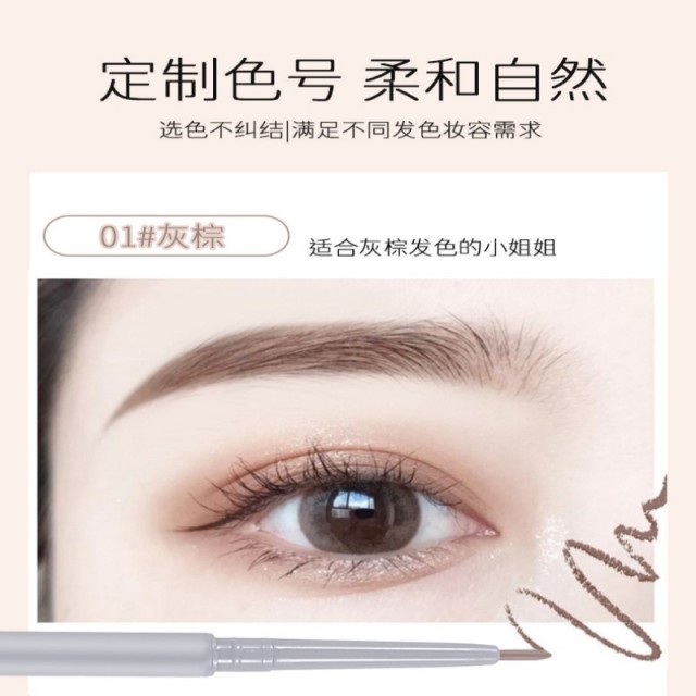 12115399.极细眉笔防水持久不脱色防汗细头野生超自然灰棕色女