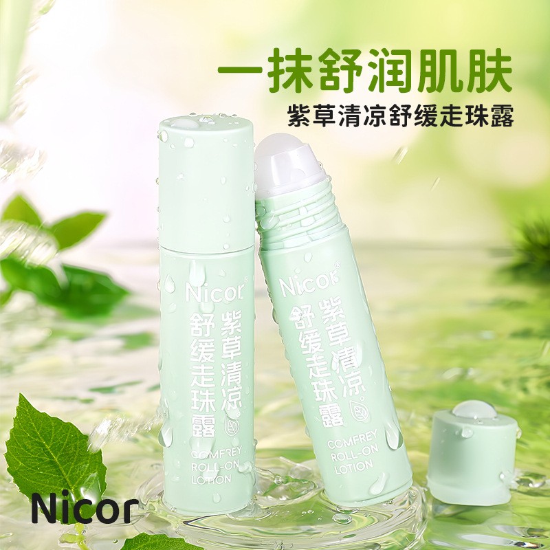 12113038.紫草清凉舒缓走珠露 润养本草走珠减痒棒便携式