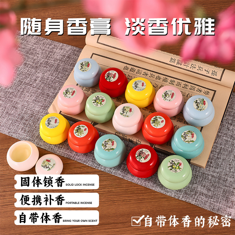 12114119.古风固体香膏 持久留香女士奢润固体香膏香水便携香膏香泥