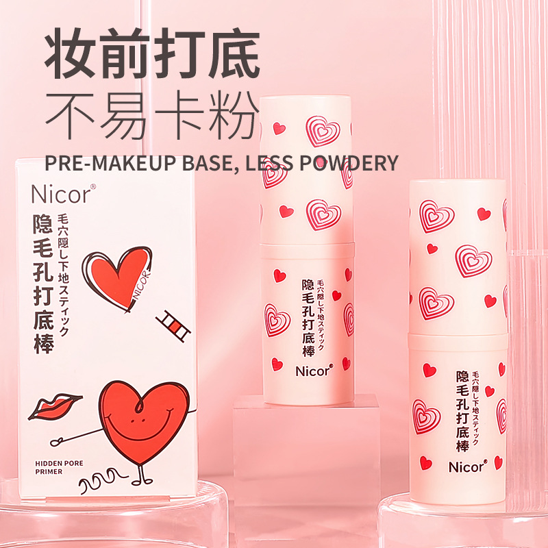 12113248.隐毛孔打底棒遮瑕隔离妆前乳毛孔打底膏