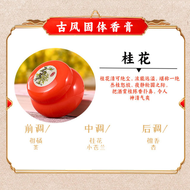 12114119.古风固体香膏 持久留香女士奢润固体香膏香水便携香膏香泥