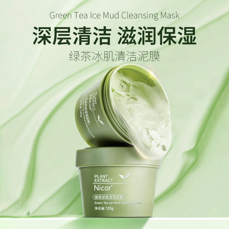 12112967.绿茶冰肌清洁泥膜120g 泥膜棒涂抹式绿茶固体面膜