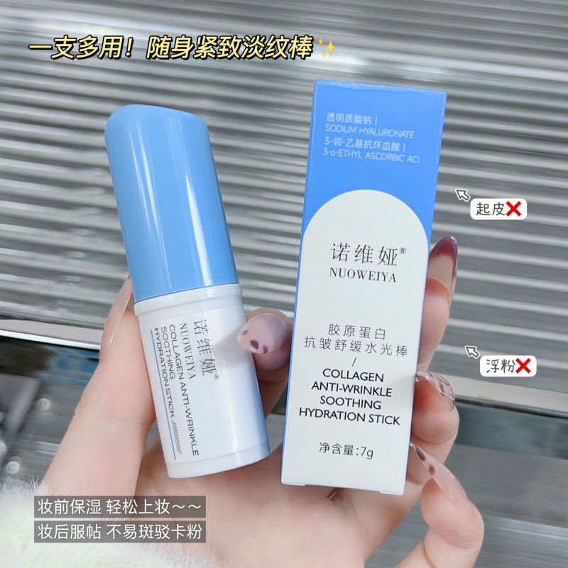 12122751.胶原蛋白抗皱舒缓水光棒眼部抗皱紧致补水棒7g 保湿补水棒