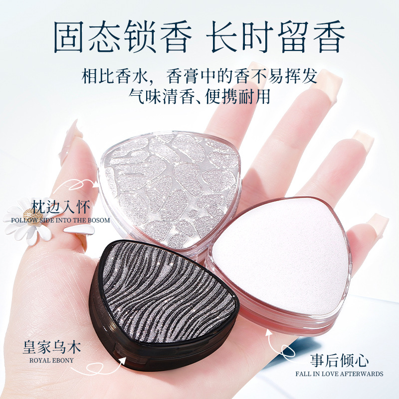 12124512.奢润固体香膏女士持久留香淡香香泥香水女便携固体香膏