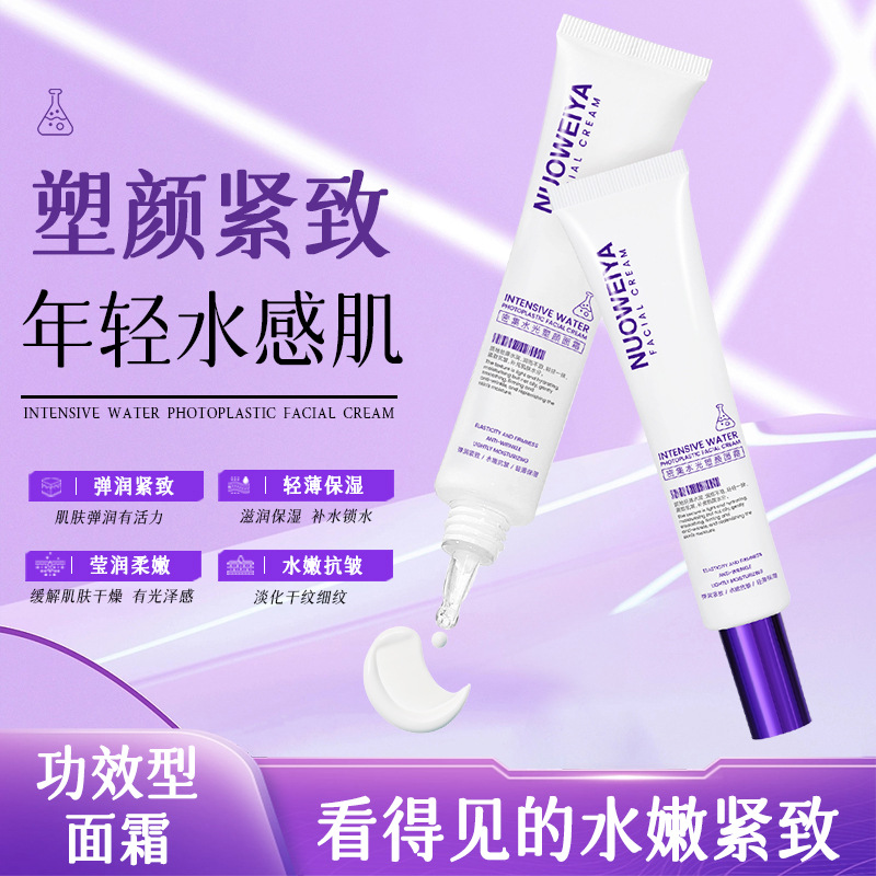 12123359.密集水光塑颜面霜40g 暗沉肤色保湿素颜霜