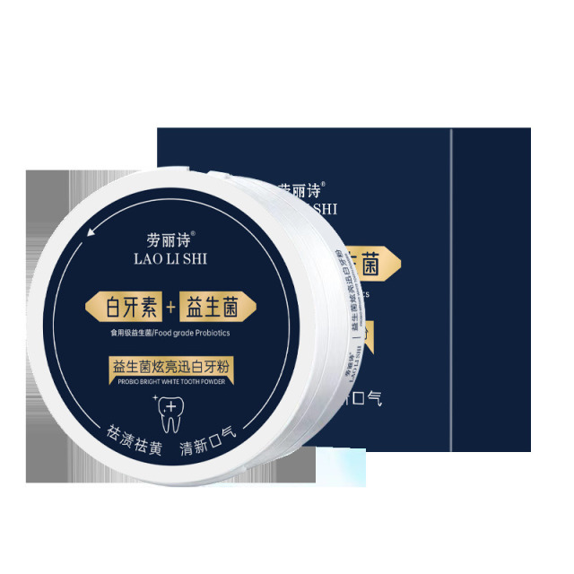 12220319.益生菌清新口气炫白去牙黄洁净牙齿牙粉美白去渍牙亮白口腔清洁