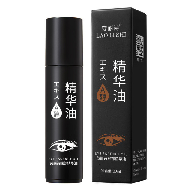 12218099.眼部精华油滋润保湿淡纹滚珠提拉紧致