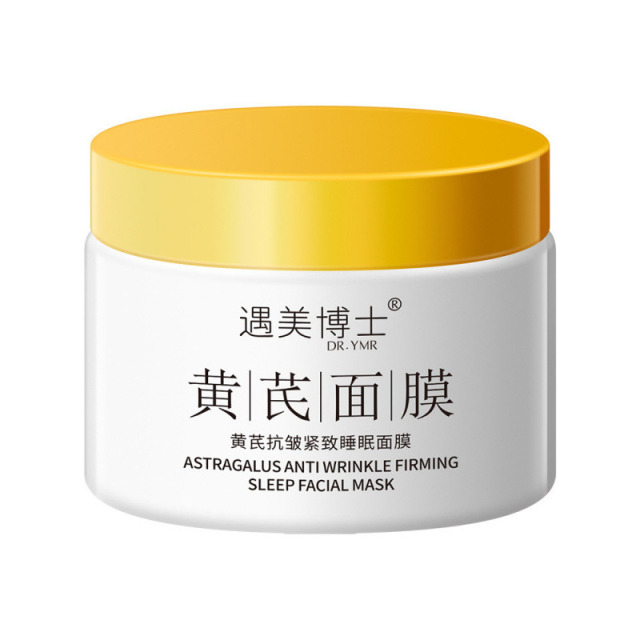 12226478.黄芪抗皱紧致睡眠面膜补水保湿改善黄气紧致提拉滋润面膜