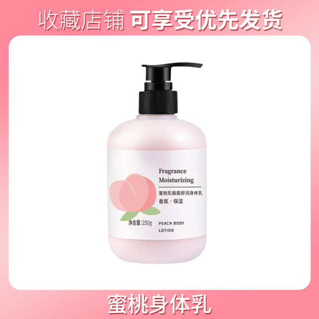 12226705.凡士林补水烟酰胺身体乳持久留香全身滋润