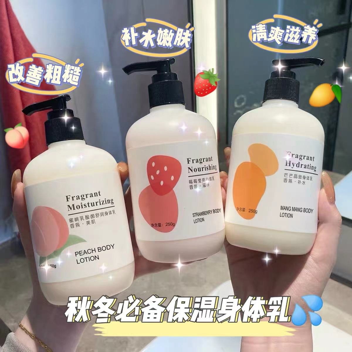 12226705.凡士林补水烟酰胺身体乳持久留香全身滋润