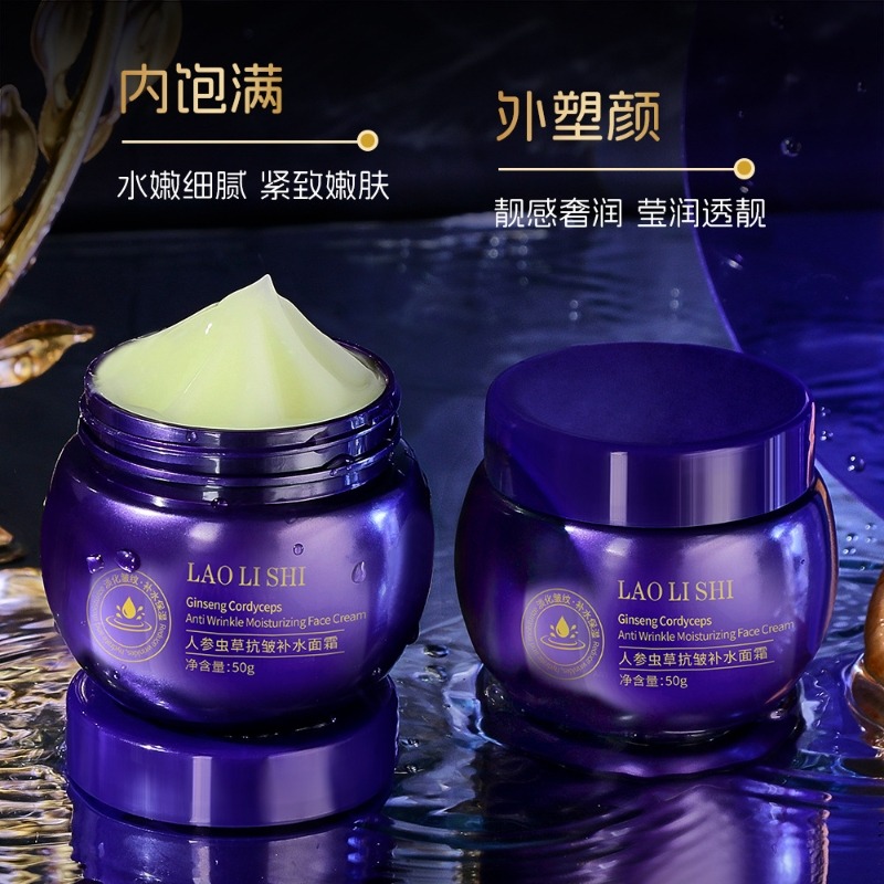 12352599.劳丽诗人参虫草抗皱补水面霜提拉紧致保湿提亮水润嫩肤清爽不油腻