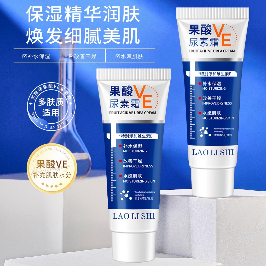 12352355.果酸VE尿素霜滋润补水保湿身体乳改善鸡皮肤柔嫩细腻肌肤