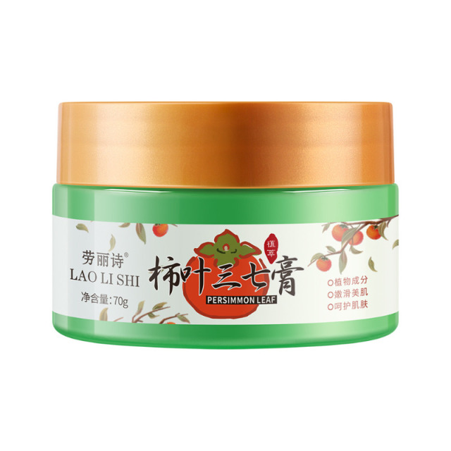 12352733.柿叶三七膏细腻嫩肤补水保湿滋润改善干燥提亮肤色改善细纹