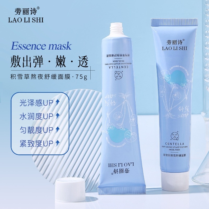 12352669.积雪草熬夜舒缓面膜补水保湿滋润清透弹润熬夜急救改善暗沉
