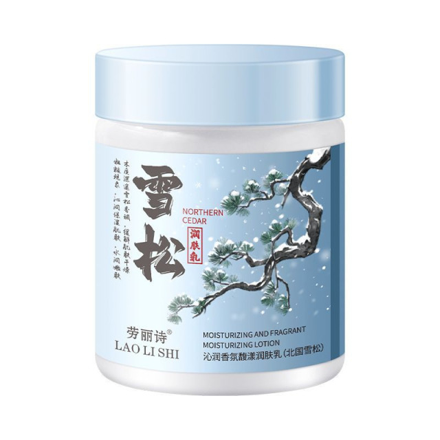 12352905.沁润香氛馥漾润肤乳补水润肤保湿滋润身体乳面霜全身可用