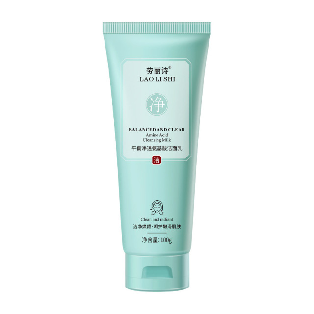 12352944.平衡净透氨基酸洁面乳深层清洁温和不紧绷补水保湿清爽控油