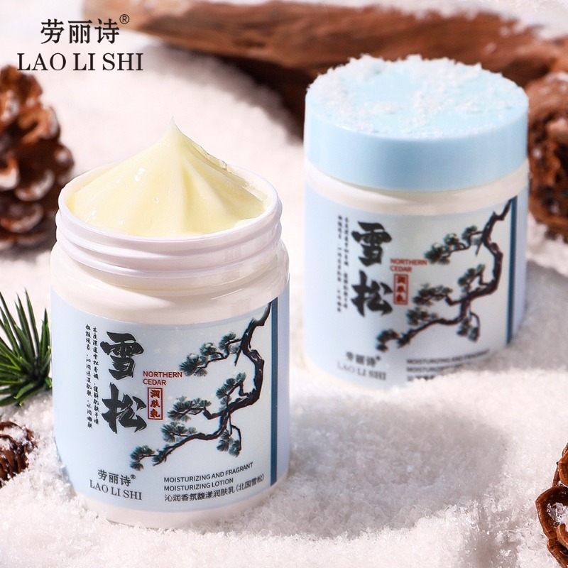 12352905.沁润香氛馥漾润肤乳补水润肤保湿滋润身体乳面霜全身可用