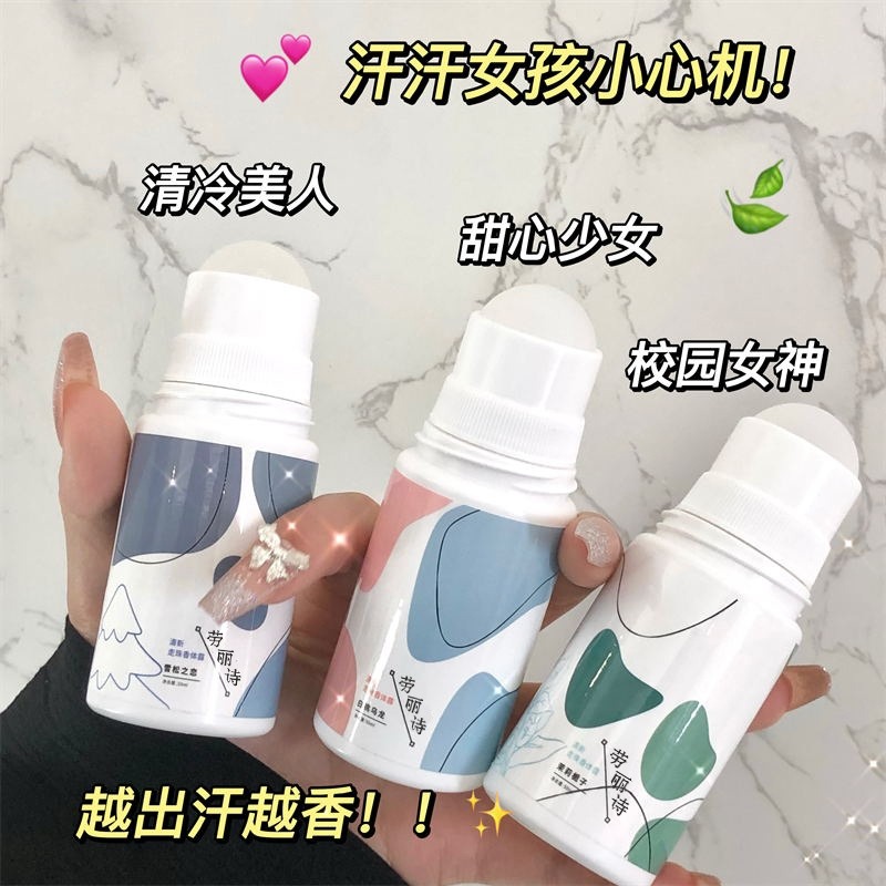 12356369.清新走珠香体露滚珠持久留香学生党除臭香体止汗露香水便携