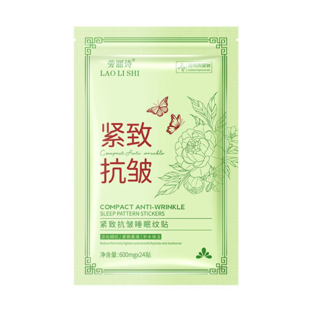 12356798.紧致抗皱睡眠纹贴淡化眉间川字纹抬头纹滋润保湿面膜贴