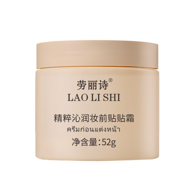 12355764.劳丽诗精粹沁润妆前贴贴霜面霜补水保湿隐形毛孔不粘腻不卡粉温和