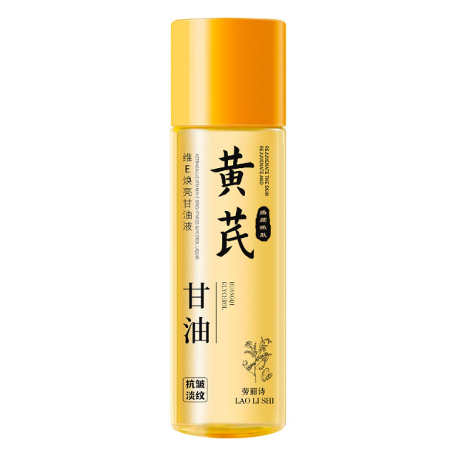 12356303.劳丽诗黄芪维E焕亮甘油液补水保湿抗皱嫩肤提亮肤色改善黄气