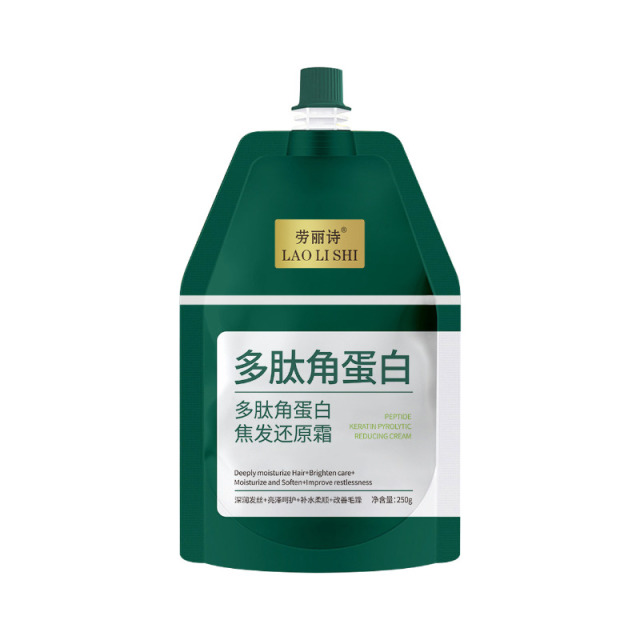 12356443.多肽角蛋白焦发还原霜护发膜修护干枯毛躁染烫受损护发素