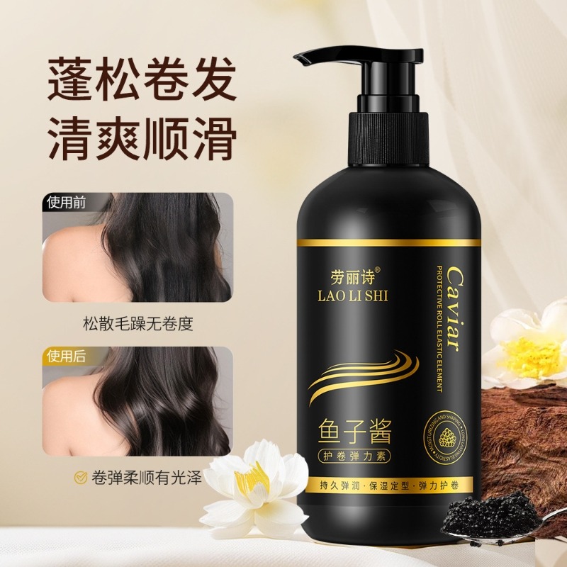 12358689.鱼子酱护卷弹力素烫染发保湿定型蓬松顺滑改善修护干枯毛躁