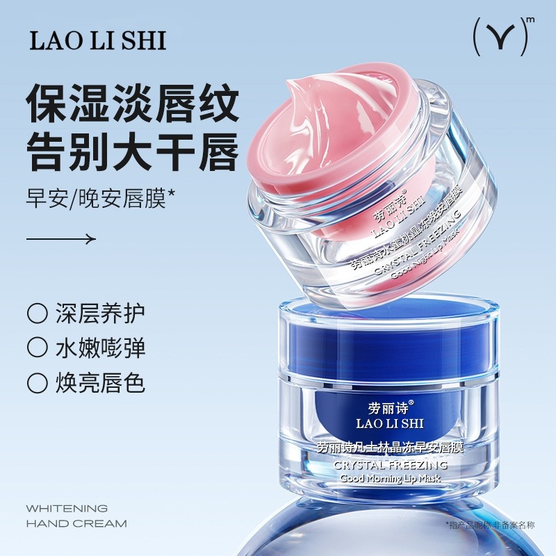 12360363.劳丽诗早晚安唇膜凡士林水蜜桃润唇膏防干裂淡化唇纹保湿滋润唇部