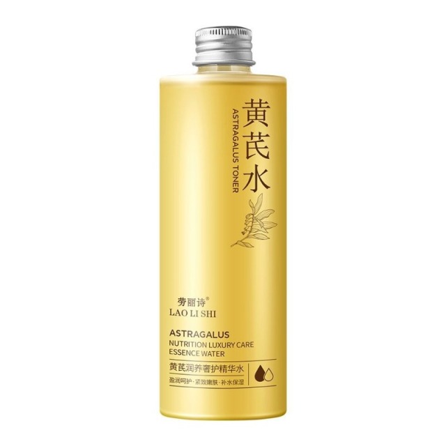 13516183.黄芪润养奢护精华水保湿紧致嫩肤改善黄气