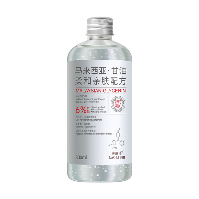 12359479.烟酰胺马来西亚护肤甘油液保湿滋润嫩肤舒缓面部干燥防干裂
