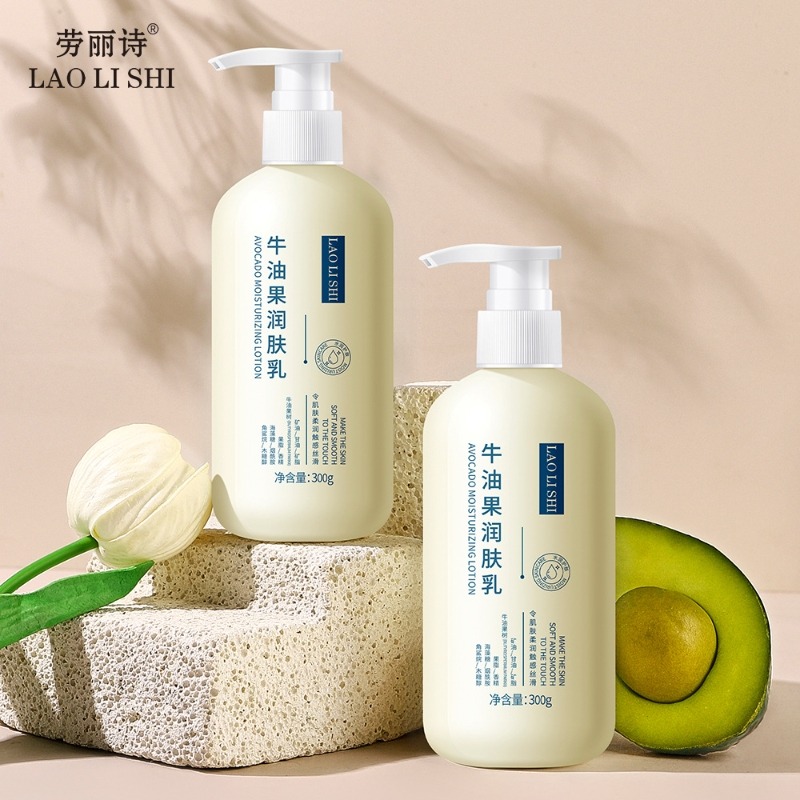12358127.劳丽诗牛油果润肤乳补水保湿滋润身体乳清新