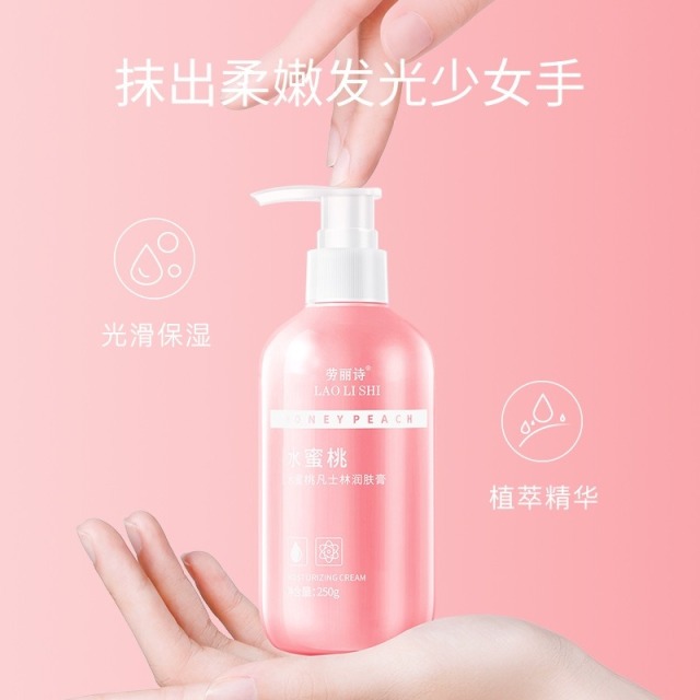 12358672.【19.9到手2瓶】劳丽诗凡士林水蜜桃润肤膏补水保湿滋润防干燥全身可用