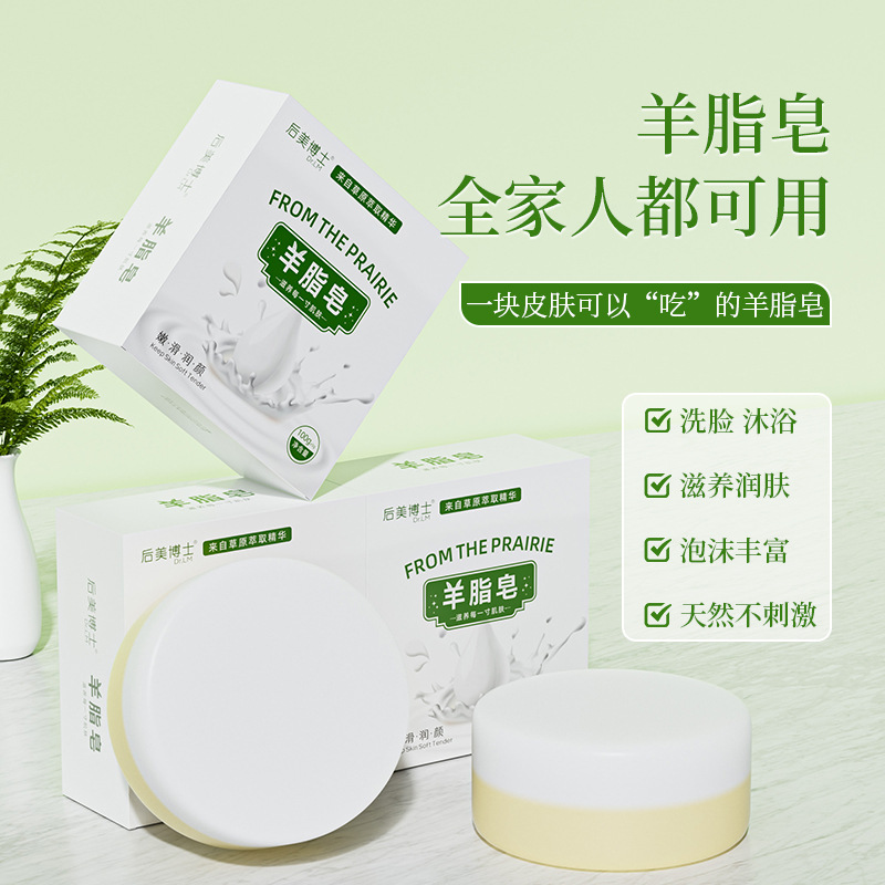 13516022.羊脂皂清洁润肤温和不刺激洗脸洗澡洗手三用合一羊脂皂