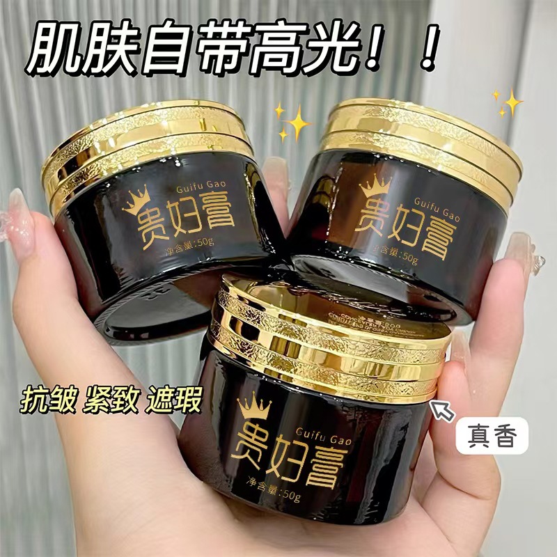 13516165.贵妇膏虫草灵芝遮瑕贵妇膏滋润显白自然裸妆清透水润遮瑕面霜