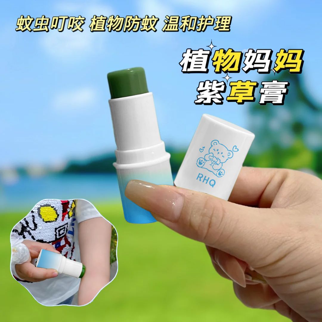 13516180.紫草膏紫草婴儿驱蚊膏便携式清凉舒缓棒防蚊虫叮咬止痒膏