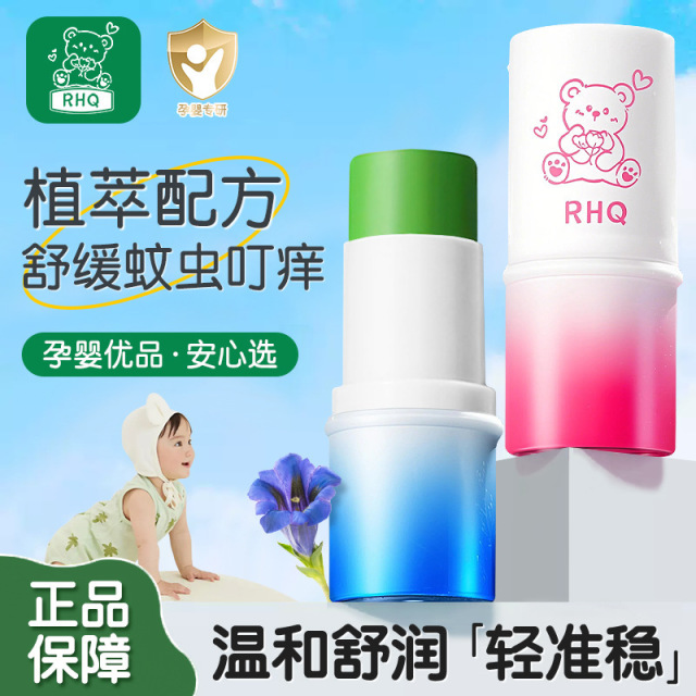 13516180.紫草膏紫草婴儿驱蚊膏便携式清凉舒缓棒防蚊虫叮咬止痒膏