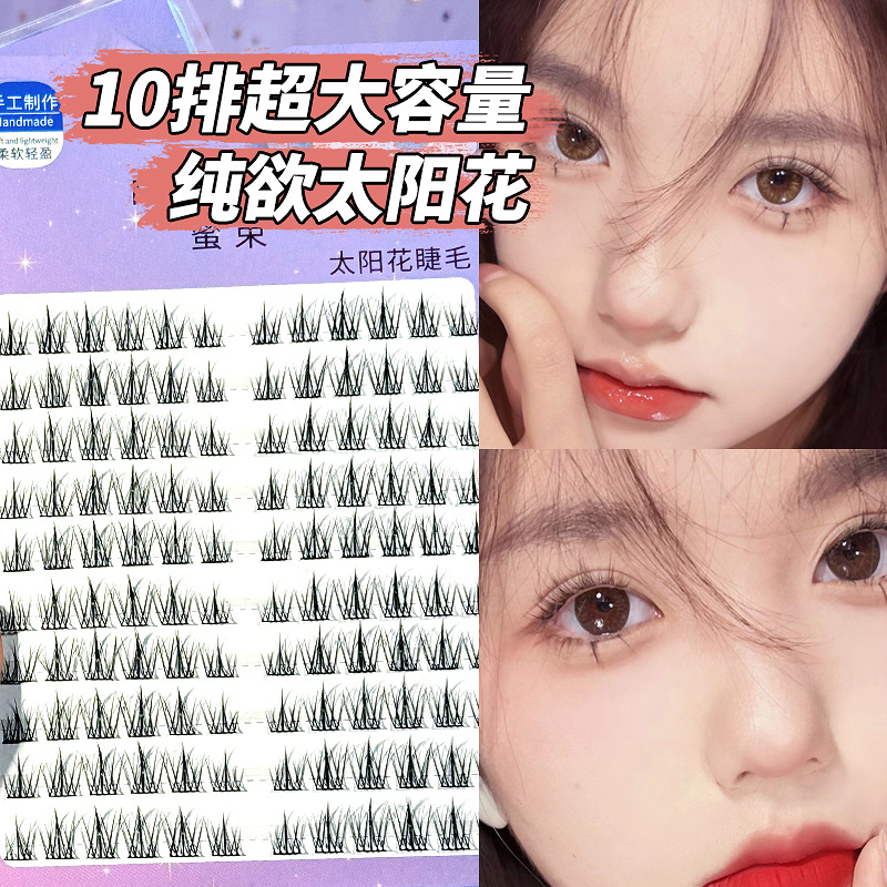 12408645.【10排120簇】蜜束懒人太阳花假睫毛自然卷翘女分段式高品质新手