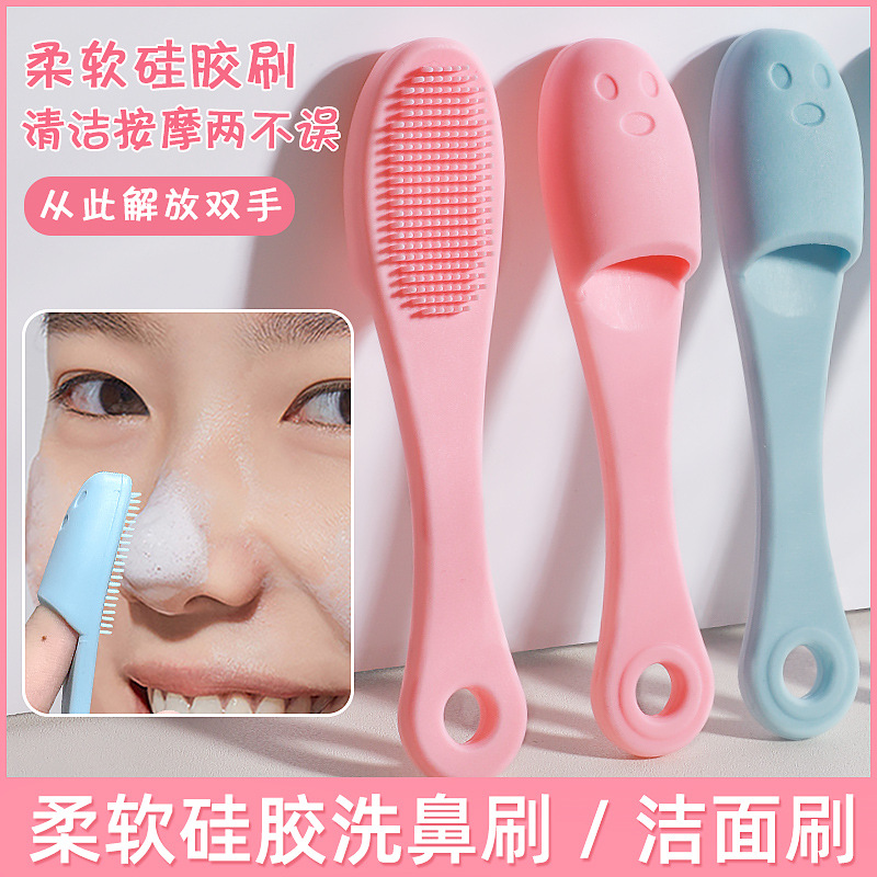 12407704.硅胶洗脸刷深层清洁鼻头刷脸部污垢角质洗脸神器手指套刷柔软