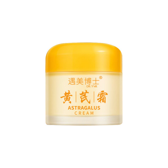 13516024.黄芪霜滋润补水改善暗黄粗糙保湿提亮肤色精华淡化痘印