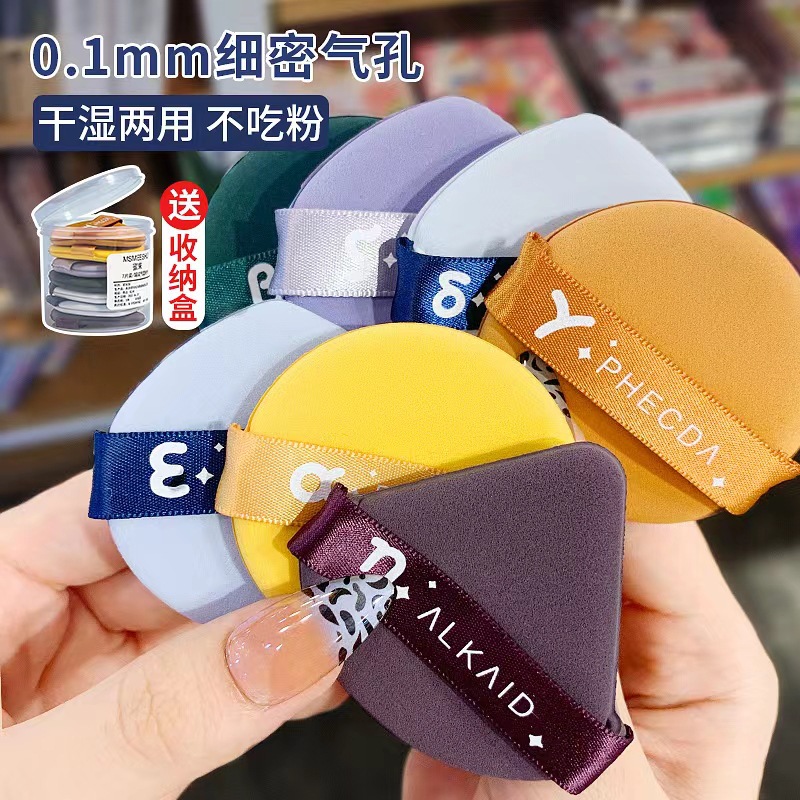 12407117.星空气垫粉扑棉花糖气垫干湿两用粉液专用海绵美妆蛋化妆工具