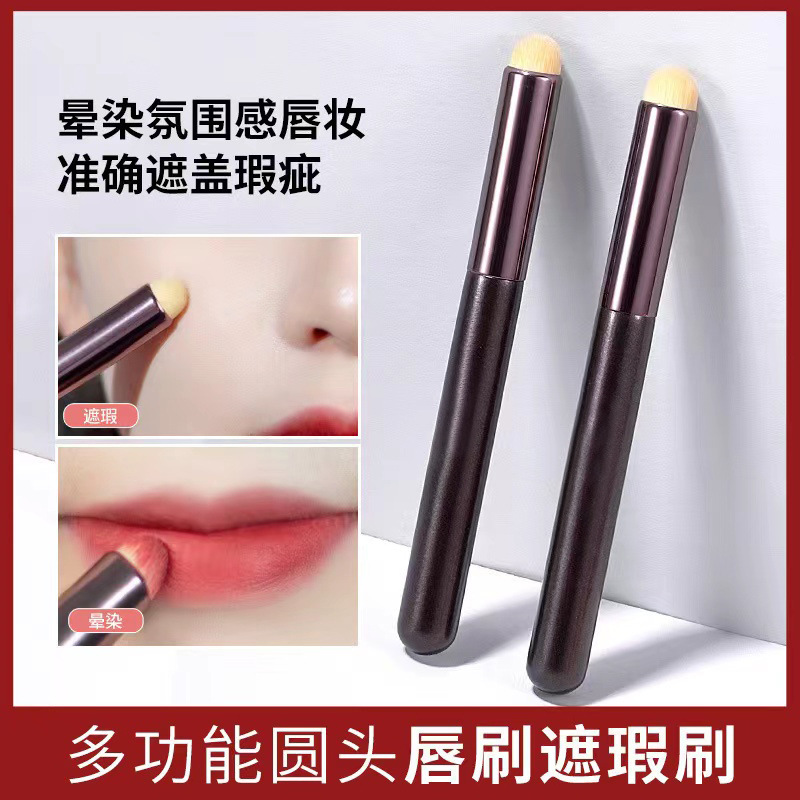 12407246.圆头唇刷化妆刷圆头刷口红晕染刷遮瑕刷便携款唇部化妆刷
