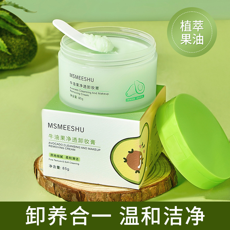 12408634.牛油果卸妆膏油卸彩妆脸部深层清洁保湿温和清爽不油腻涂抹式