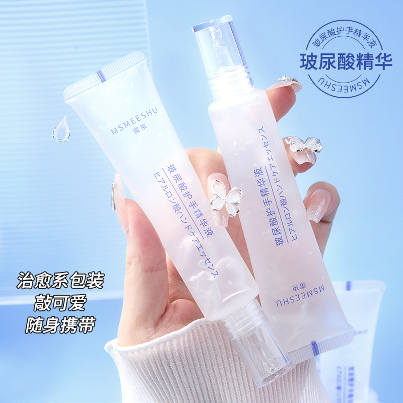12409427.玻尿酸护手精华液女补水保湿滋润护手霜改善细纹清爽便携