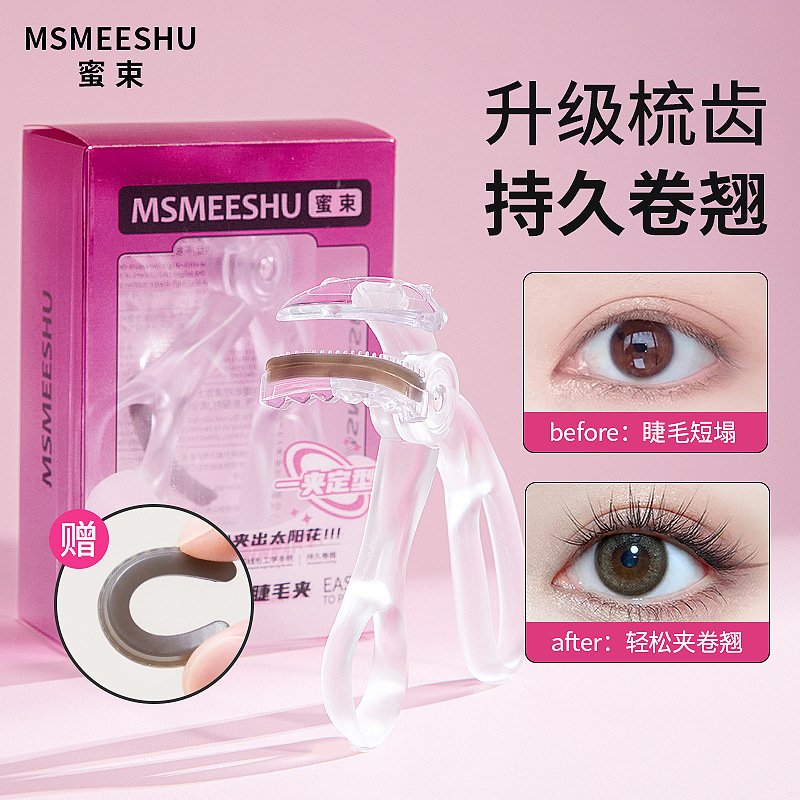 12409234.睫毛夹广角梳齿新手便携式持久卷翘定型自然太阳花睫毛工具器