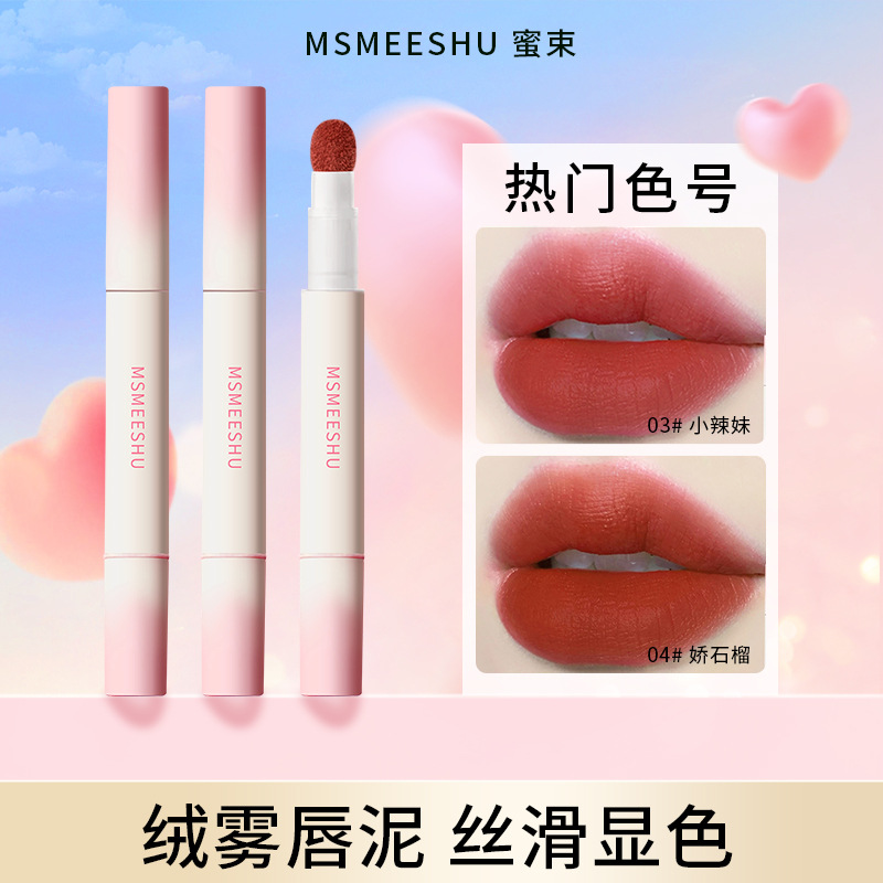 12409269.唇粉霜气垫柔雾哑光唇釉不易沾杯掉色持久伪素颜显白