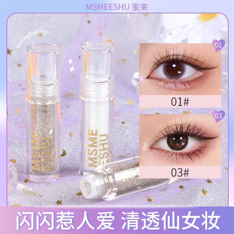 12409201.璀闪液体眼影流光碎钻细闪亮片亮晶晶眼影液卧蚕提亮不易脱妆