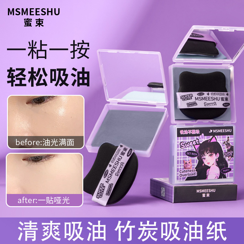 12409710.粉扑式吸油纸面部专用带镜子清爽不油腻哑光亲肤便捷
