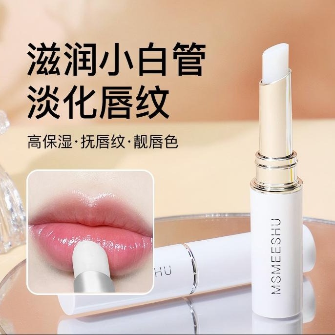 12408909.小白管润唇膏保湿滋润补水唇部打底防干裂淡化唇纹护唇膏